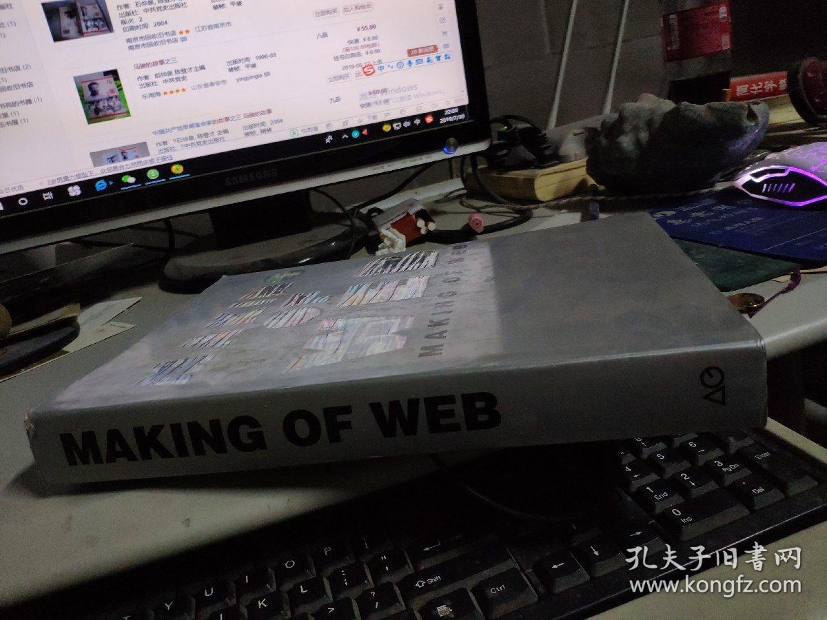 MAKING OF WEB（网页制作）英日双语