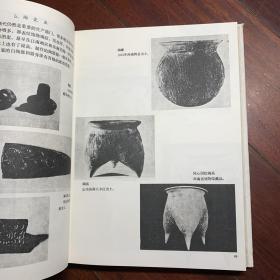 中国古代史参考图录（奴隶社会） 品如图
