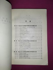 中国的“受控核聚变”:社会主义与市场经济相结合之机理分析