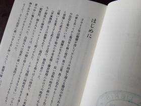 親鸞の生涯を知っていますか（亲鸾 Shinran (1173~1263)）【日文原版】日本博识研究所——KK BEST SALE