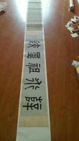 薛绍彭 云顶山诗卷。台北。纸本大小32*772.56厘米。宣纸原色微喷印制，