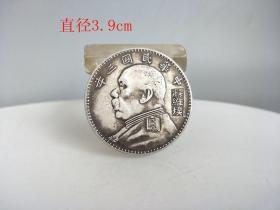 乡下收的少见的三年大头苏维埃版银元
