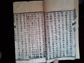 A58，清精刻本医书：温病条辨，线装一厚册卷首，卷1，刻印精良