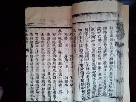 A58，清精刻本医书：温病条辨，线装一厚册卷首，卷1，刻印精良