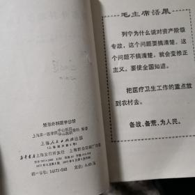 矫形外科理学诊断