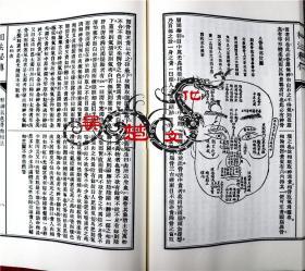 子部珍本备要第085种：相法秘传竖版繁体手工宣纸线装古籍哲学