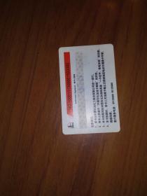 中国石油加油卡（芯片卡）
