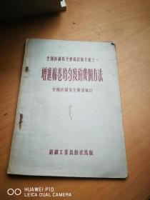 增进棉卷均匀度的几个方法