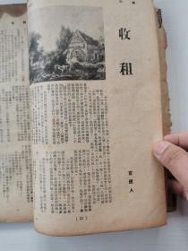 《创作》第三期 1962年10月 纯文学杂志  名家理论与评价 短篇小说 中篇小说 长篇小说 散文与诗 文