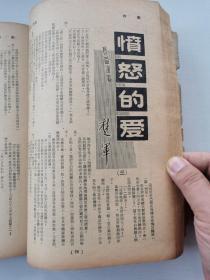 《创作》第十一期 1963年6月 纯文学杂志  名家理论与评价 短篇小说 中篇小说 长篇小说 散文与诗 文