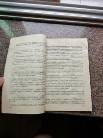 **材料1967年43页