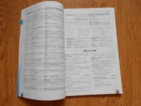 理想树 67高考自主复习  600分考点700分考法 高考词汇考法突破 （话题分类与分层强化）高考一轮复习用书