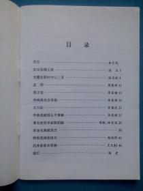 中江十大历史名人，中江文史，中江名人，中江历史