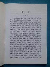 中江十大历史名人，中江文史，中江名人，中江历史