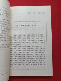 《曾国藩成功学全书》上下二册2000年（史林著、中华工商联合会出版社）