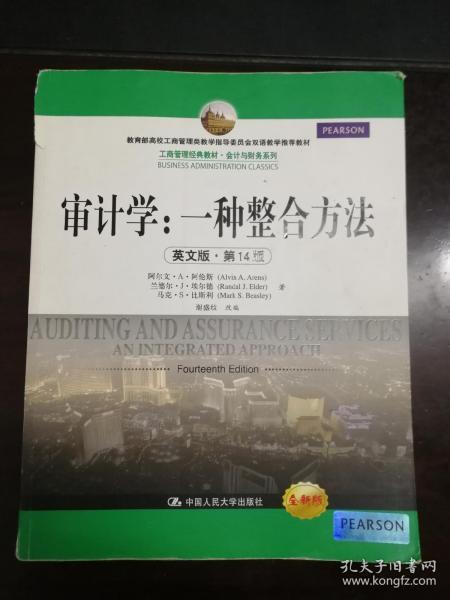 工商管理经典教材·会计与财务系列·审计学：一种整合方法（英文版·第14版）