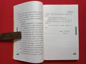 《落花梦》上下二册2001年2月1版1印（张宝瑞著、内蒙古人民出版社）