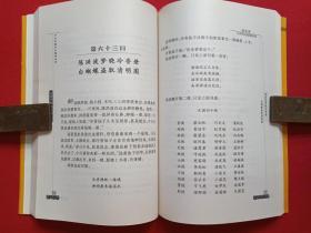 《落花梦》上下二册2001年2月1版1印（张宝瑞著、内蒙古人民出版社）