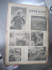 老报纸：人民日报1974年7月合订本（1-31日全）【编号10】