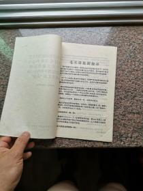 **材料1968年22页