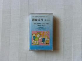 【磁带】九年义务教育小学英语教科书（实验本）课堂练习 第二册（全新未拆封）