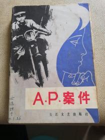 A. P. 案件