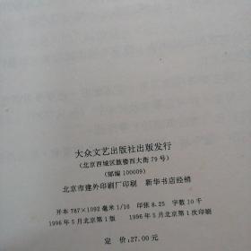 中国山水画技法