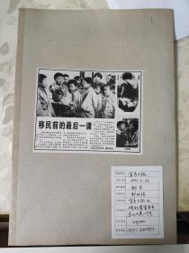 彩色照片：宜昌日报社 郑明强拍摄的黑白照片---1997年度全国新闻摄影作品评比---移民前的最后一课      共4张照片售     彩色照片箱3   00205