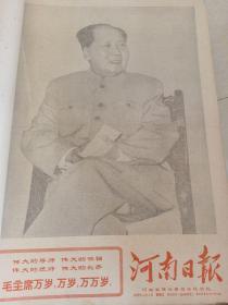 河南日报1969年1月1日～31日合订本 原版老报纸