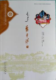 查干萨日 蒙汉对照
