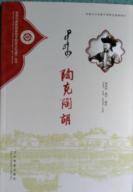 陶克陶胡 蒙汉对照