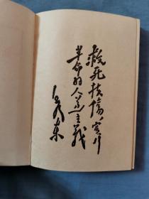 69年南京军区司令部门诊部，《新医疗法介绍》内部学习参考资料，32开本没有残缺破损