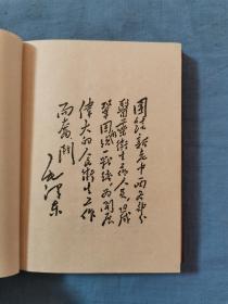 69年南京军区司令部门诊部，《新医疗法介绍》内部学习参考资料，32开本没有残缺破损