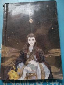 哑舍：叁