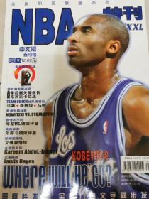 NBA，美国职篮联盟杂志期刊