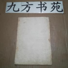 中药材采集手册（第一集）