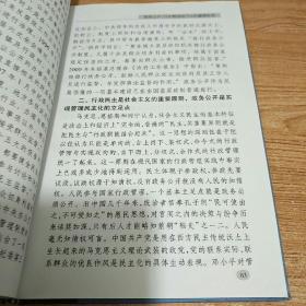 中国行政改革:政府的责任性、回应性和效率