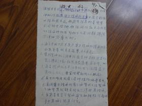 50年代上海大利铁工厂信札10通12页之28
