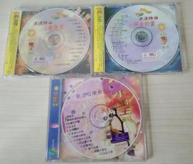 CD 小画王影碟 歌曲 3张同售(3碟：2碟九五至全新1碟未开封) 详见图片 单碟25元 3碟48元 私藏不退