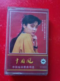 磁带   中国风 中国摇滚歌曲精选