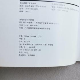 酒经:葡萄酒的品评和欣赏（一版一印）