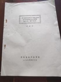 对于破译merkle-hellman，密码体制的多项式时间算法的分析推广和改进(论文14页)