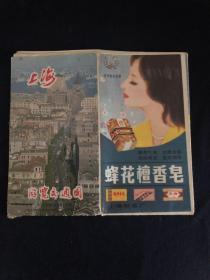 上海市区游览交通图 背面带很多广告老商标