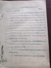 球磨榨泥泥浆废水净化与综合利用(论文23页)