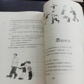 非常小子马鸣加（精选本）