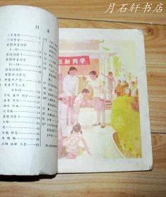 1983-1995年版 80年代-90年代 六年制小学课本语文+数学 全套24册 人教版 封面封底都在，无缺页