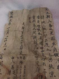 山东省德平县地契，宣统元年，盖官印，完整品好