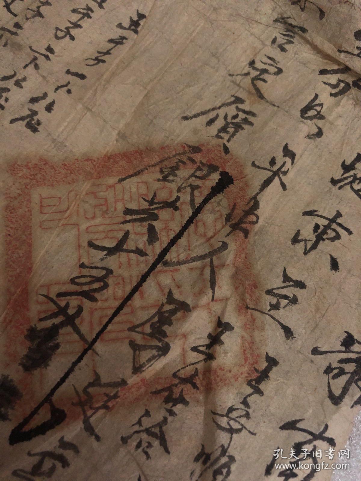 山东省德平县地契，宣统元年，盖官印，完整品好