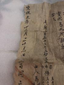 山东省德平县地契，宣统元年，盖官印，完整品好