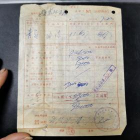 废旧老票证收藏  广州铁路管理局